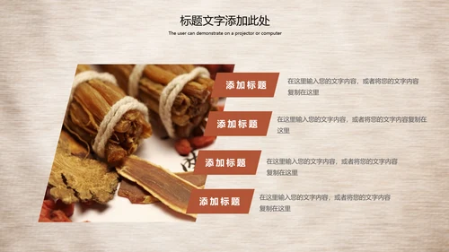传统中医学中医院中医文化中草药PPT模板