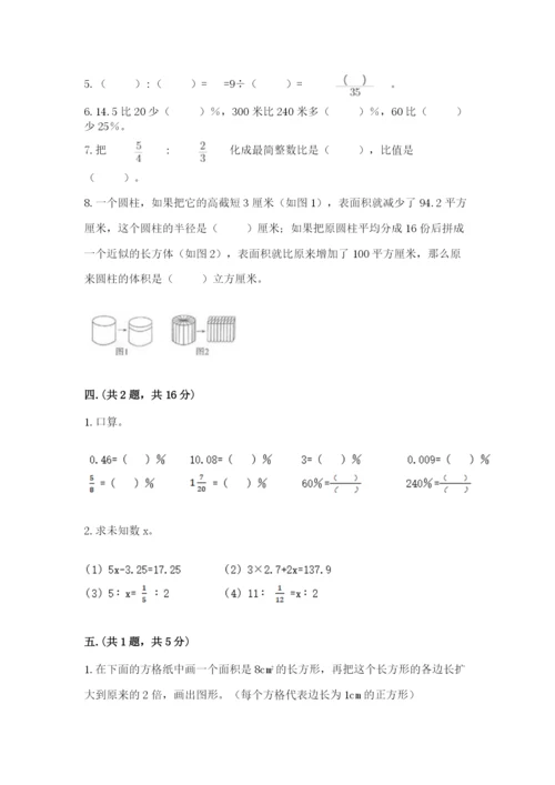 小学毕业班数学检测卷精品【必刷】.docx