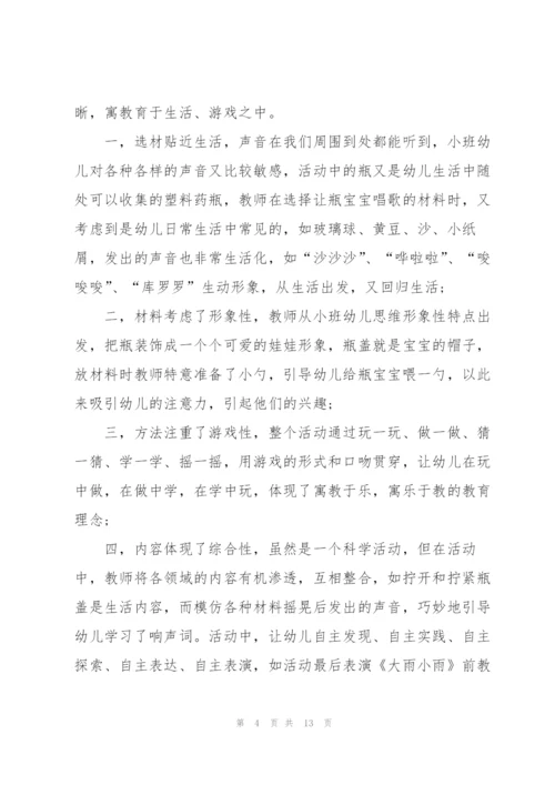幼儿新教师教学工作总结5篇.docx