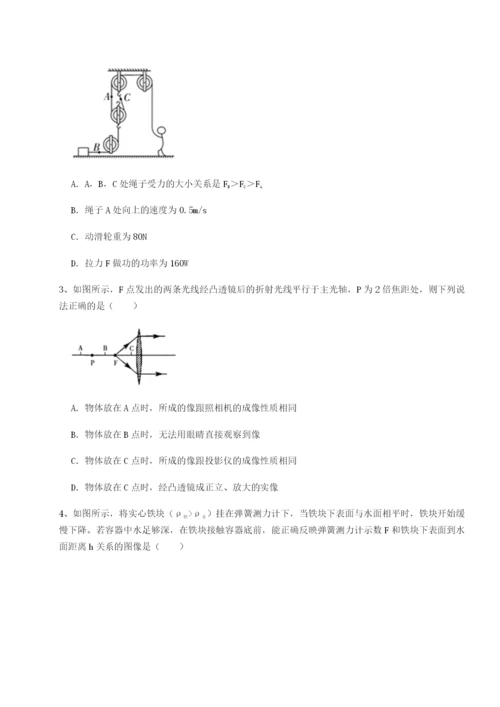 山西太原市育英中学物理八年级下册期末考试定向训练试题（解析版）.docx