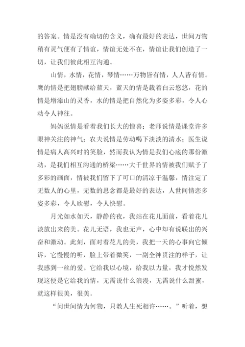 无价作文00.docx