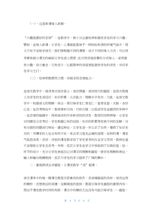 初中优秀班主任事迹材料.docx