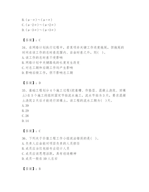 2024年设备监理师之质量投资进度控制题库【满分必刷】.docx