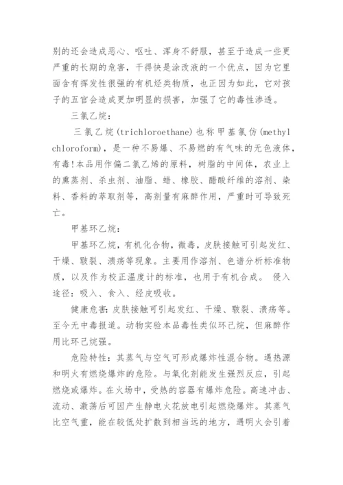 高中研究性报告范文(2).docx