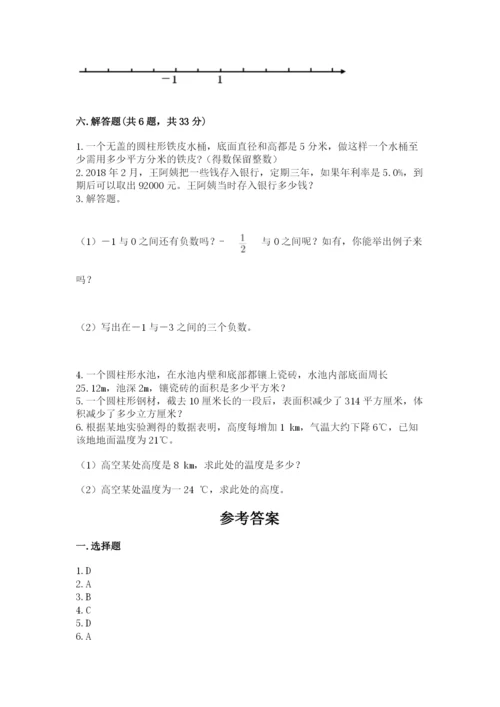 武宣县六年级下册数学期末测试卷a4版.docx
