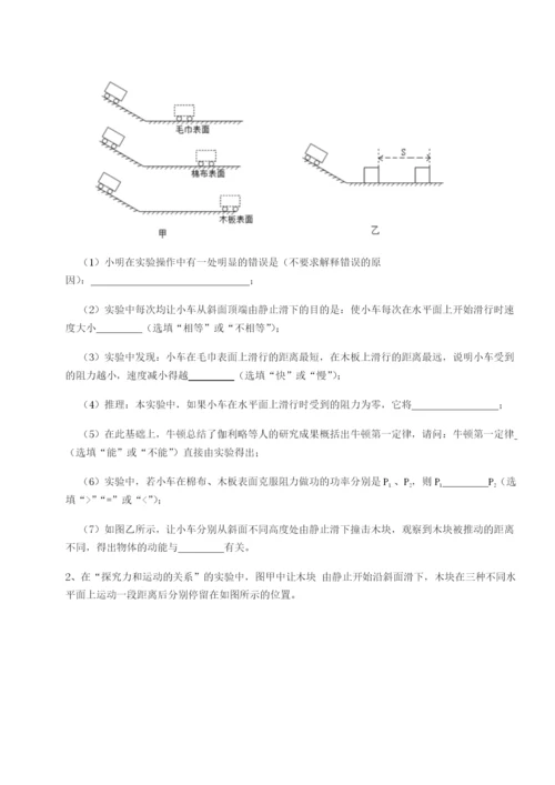 强化训练湖南张家界市民族中学物理八年级下册期末考试重点解析试题（解析卷）.docx