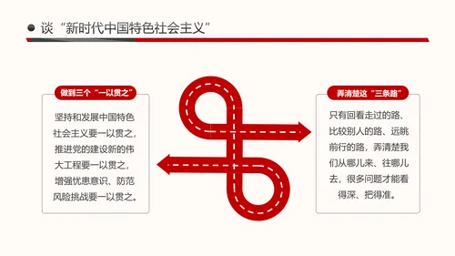 时不我待只争朝夕十九大精神研讨班PPT