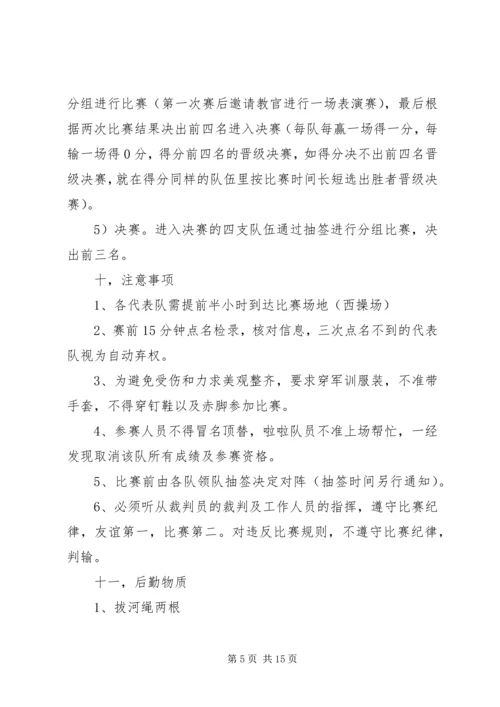 社联办公室个人工作计划.docx