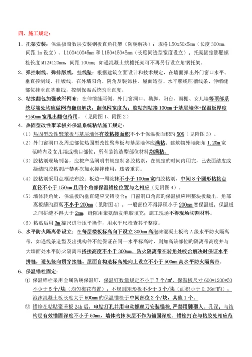 保温施工要求及验收标准.docx