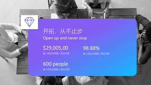 企业宣传画册电商线上零售通用PPT模板