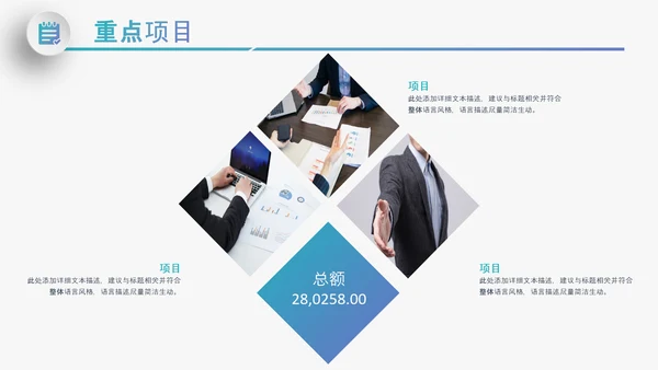 大气企业宣传企业简介公司简介PPT模板