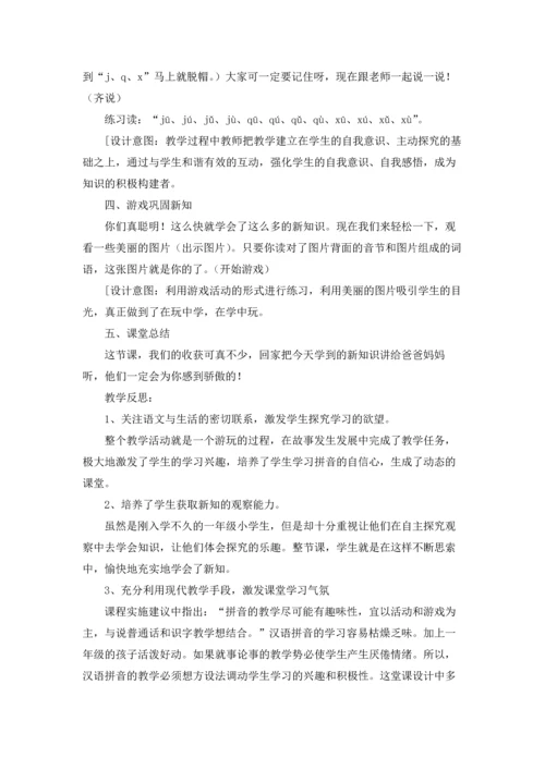 识字6教学设计.docx