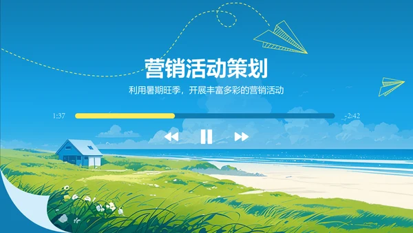 蓝色插画风八月，你好PPT模板