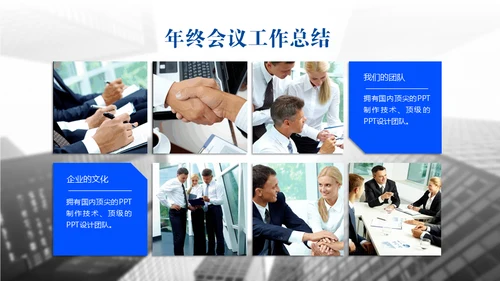 商业写字楼CBD商务年中汇报总结通用PPT模板