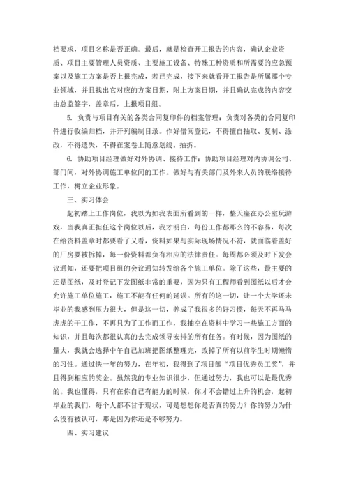 资料员的实习报告集锦九篇.docx