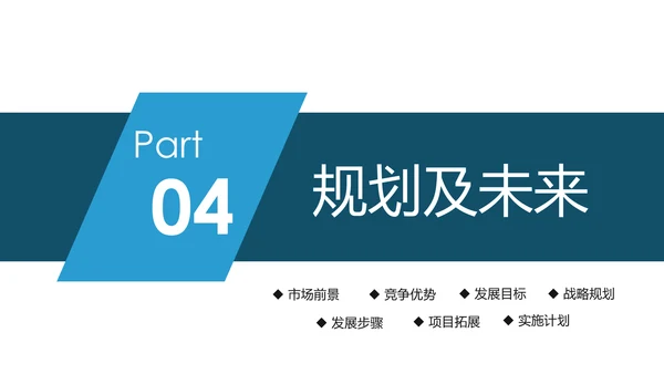 蓝色简约风商务公司介绍企业宣传ppt模板