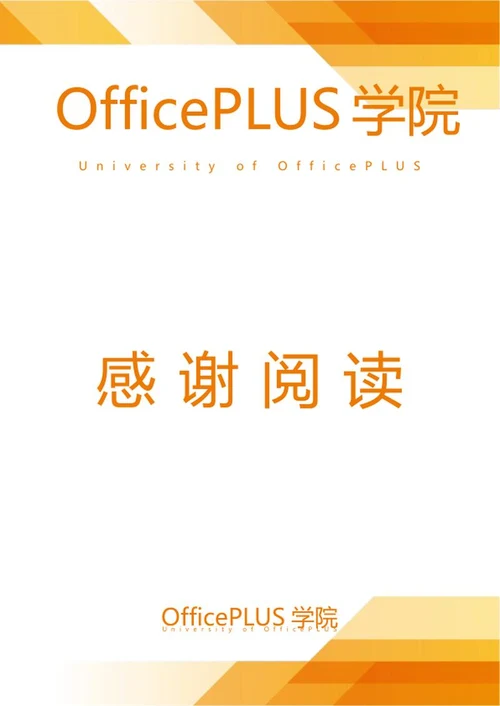 学生毕业论文封面封底word模板