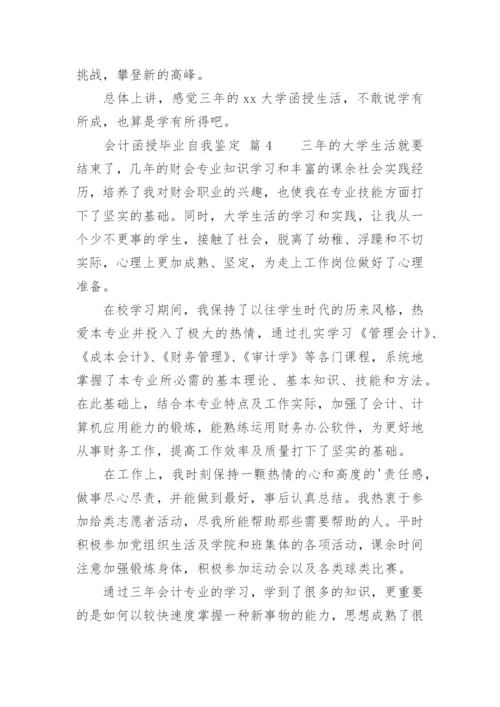 会计函授毕业自我鉴定.docx