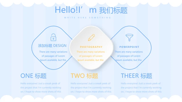 蓝色卡通母婴婴儿动态PPT