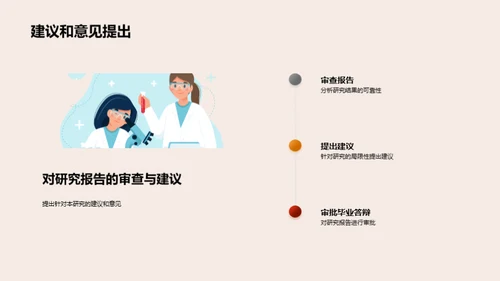 管理学研究综述