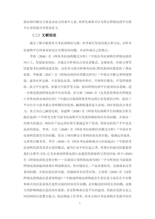 刘丽花论文初稿.docx