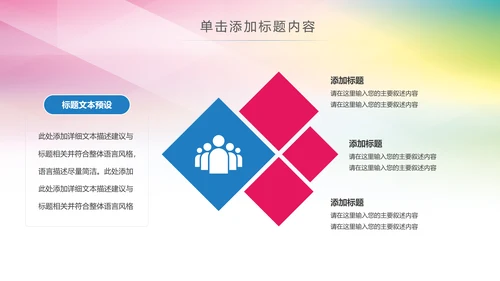 青春正能量团委五四青年节共青团PPT模板