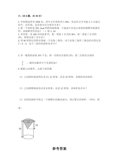 青岛版六年级数学下学期期末测试题精品【完整版】.docx