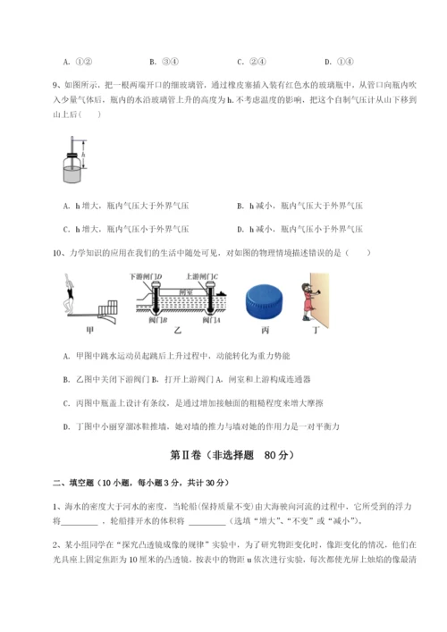 滚动提升练习湖南湘潭市电机子弟中学物理八年级下册期末考试定向测试试卷（含答案详解）.docx
