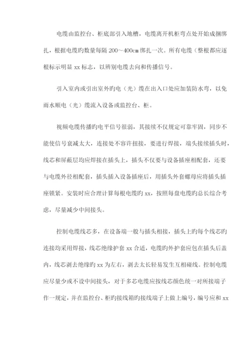 视频监控系统调试方案.docx