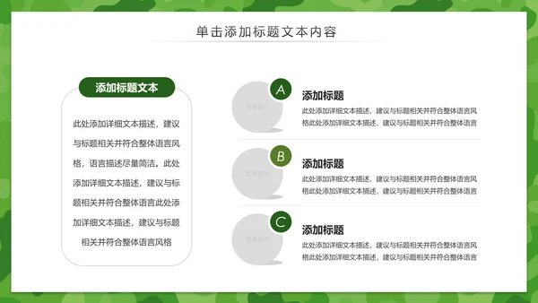 军绿色八一军队改革部队教育军事国防PPT模板