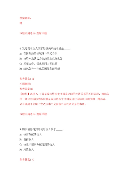 云南昆明市延安医院医务部编外人员招考聘用模拟试卷含答案解析5