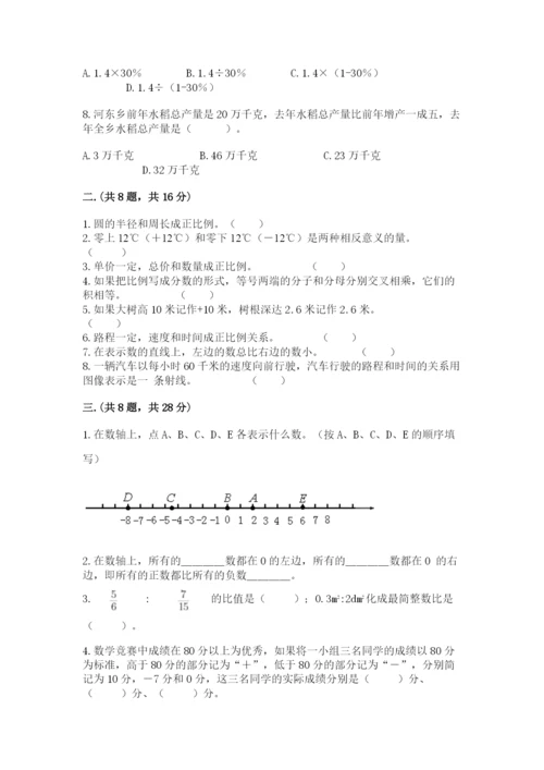 浙教版数学小升初模拟试卷含答案（夺分金卷）.docx