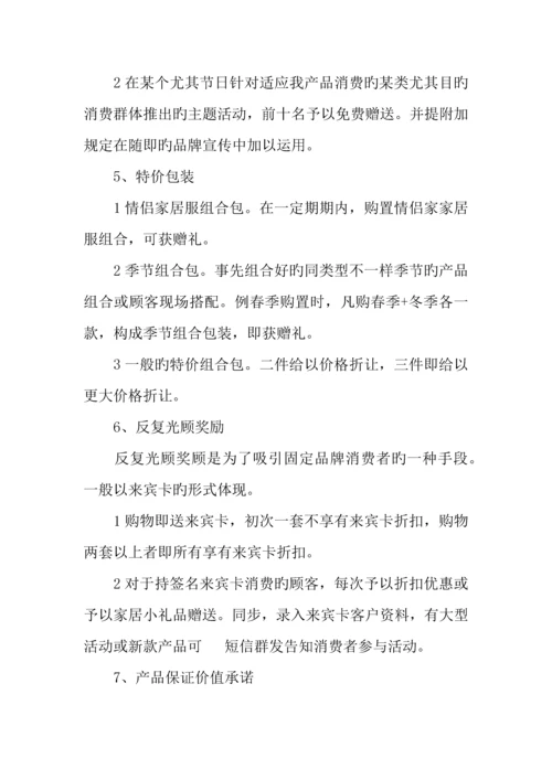 年元旦活动策划方案.docx