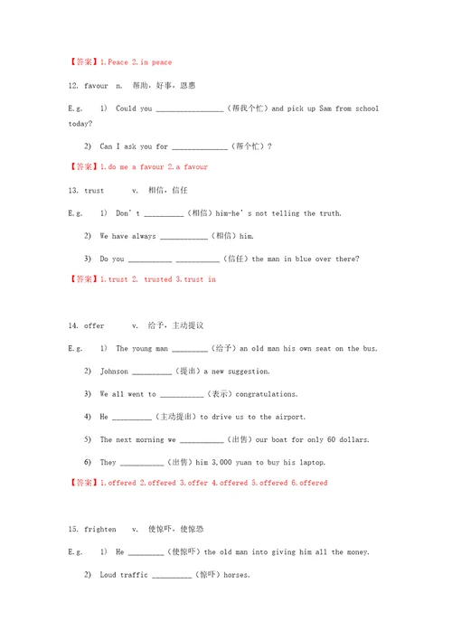 牛津上海版八年级第一学期8AUnit6Nobodywins知识点及语法点讲解及练习有答案