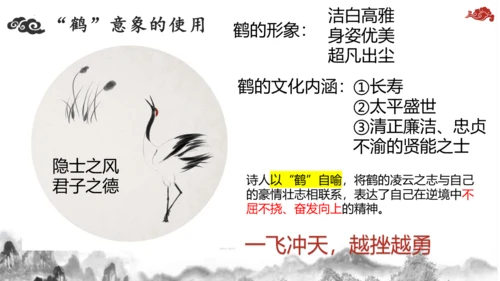 统编版语文七年级上册第六单元课外古诗词诵读《秋词（其一）》课件
