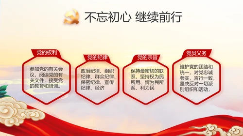 党建党支部年终工作总结汇报PPT党课