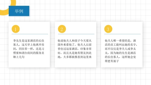 蓝黄色简约员工培训投诉处理培训PPT模板