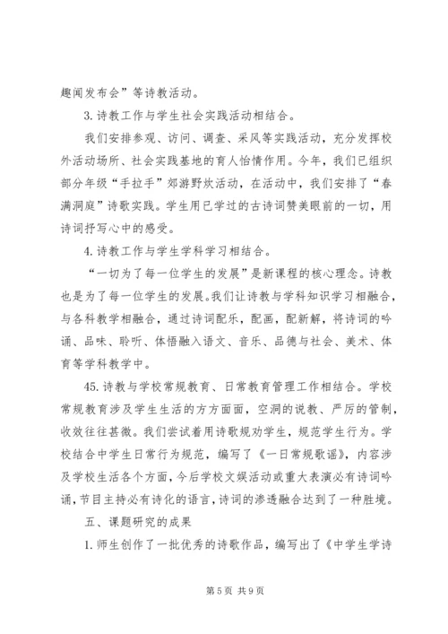 传承文化经典打造书香校园 (4).docx
