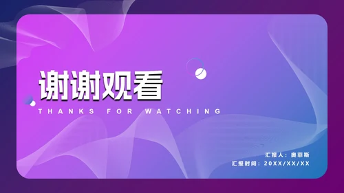 蓝紫渐变科技风毛玻璃PPT模板