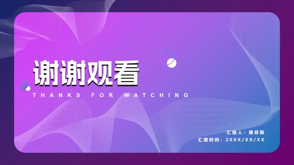 蓝紫渐变科技风毛玻璃PPT模板