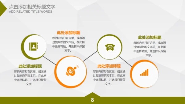 微立体工作总结汇报通用PPT