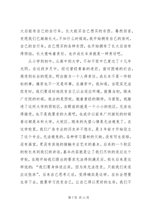 第一篇：思想汇报XX年6月.docx