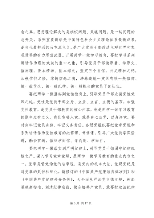 对党忠诚教育活动党性分析材料.docx