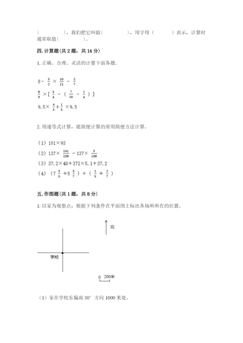 小学六年级上册数学期末测试卷及答案【真题汇编】.docx