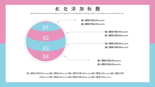 个人简历求职应聘女生通用PPT课件模板