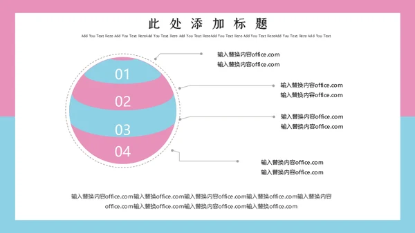 个人简历求职应聘女生通用PPT课件模板