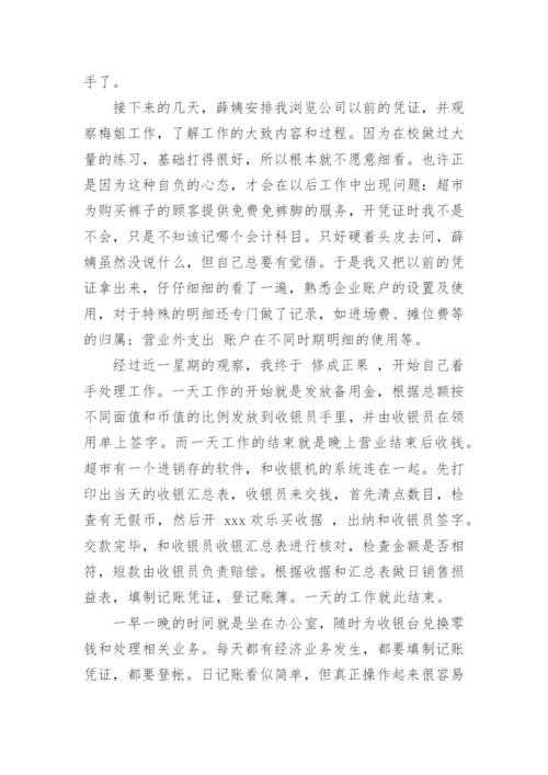 出纳实习个人总结.docx