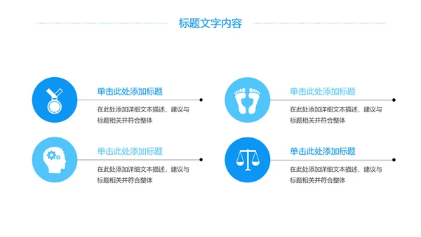 蓝色大气中国八一部队国防军事力量工作报告PPT模板