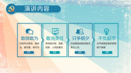 炫彩青春五四青年节共青团动态PPT