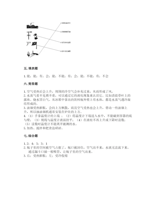 教科版三年级上册科学期末测试卷【满分必刷】.docx